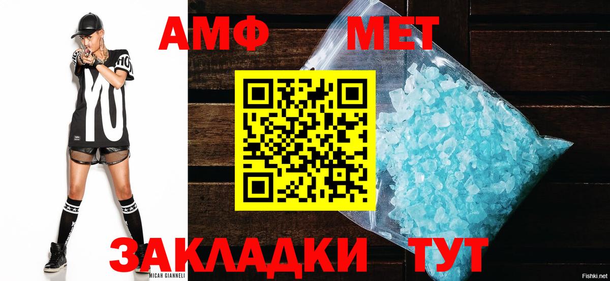 АМФ  дарк нет состав  Камышлов  Амфетамин 97%  Вход с VPN 