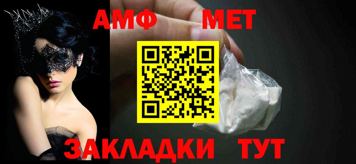 Amphetamine VHQ Камышлов