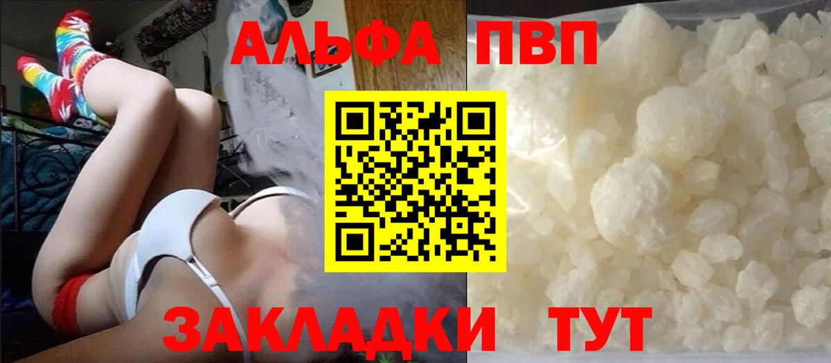 А ПВП крисы CK  A PVP Соль  Вход с VPN  Камышлов  A PVP СК КРИС 