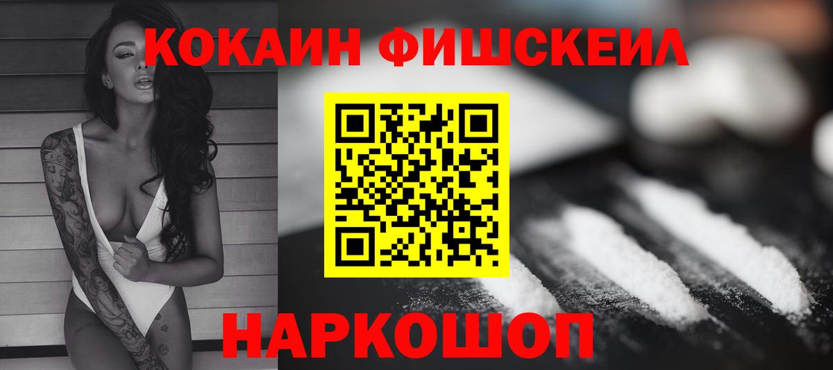 КОКАИН Эквадор Камышлов