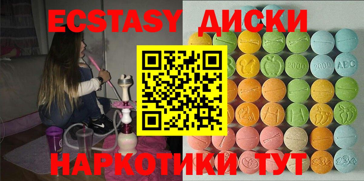 даркнет сайт  Вход с VPN  Камышлов  Экстази mix 