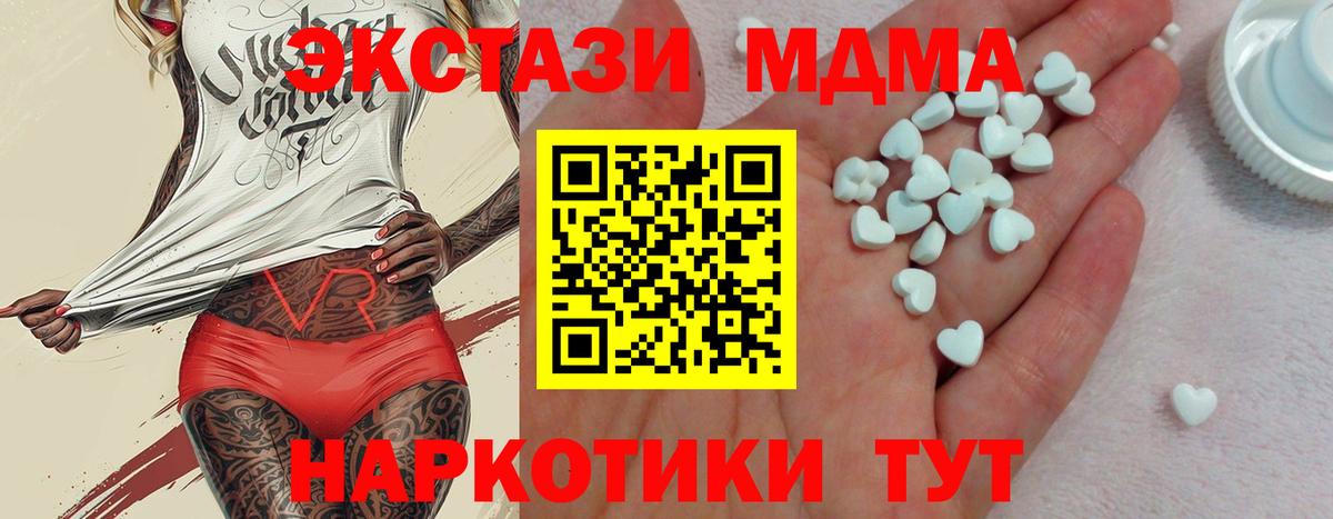 Экстази 250 мг Камышлов