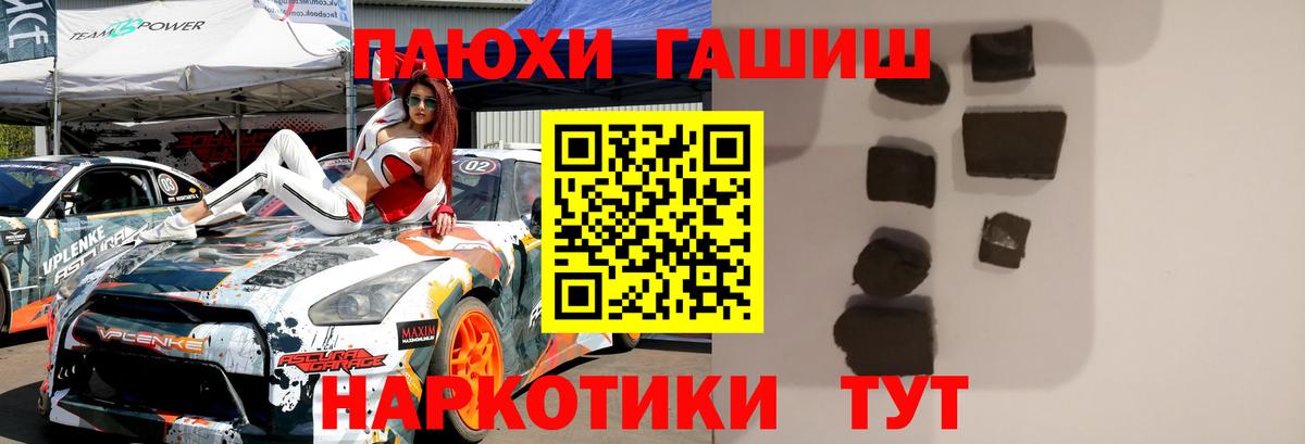 ГАШ  ГАШИШ VHQ  Камышлов  Вход с VPN  ГАШИШ Изолятор 