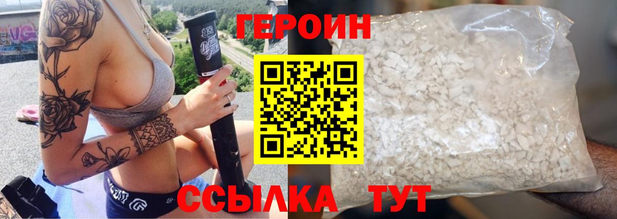 Героин Афган Камышлов
