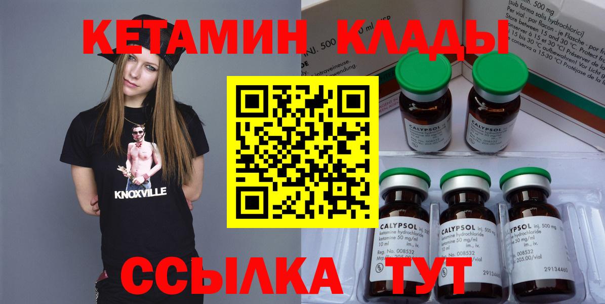 Кетамин VHQ  Вход с VPN  Камышлов 