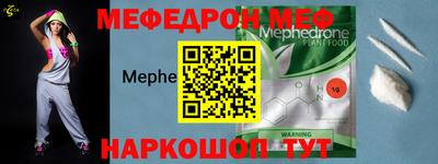 мефедрон Конаково
