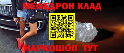 мефедрон Конаково