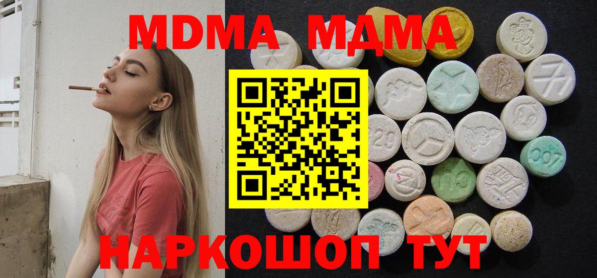 Камышлов  МДМА Molly  Вход с VPN 