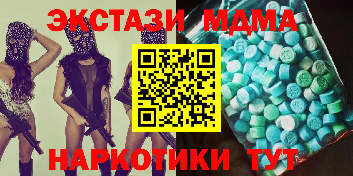 MDMA молли Камышлов