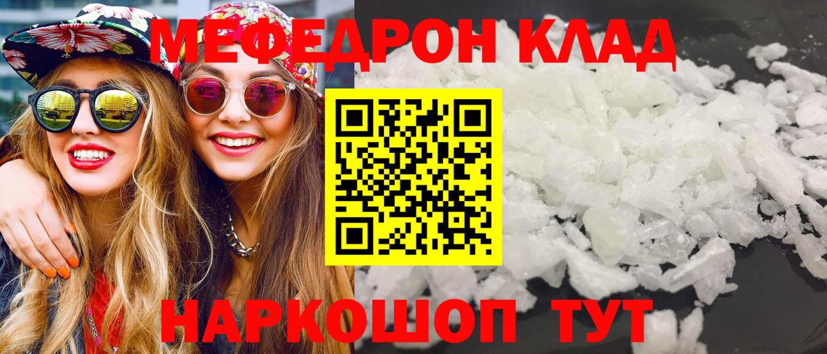 МЯУ-МЯУ 4 MMC  Мефедрон mephedrone  Меф  Камышлов  МЕФ  наркота  Вход с VPN 