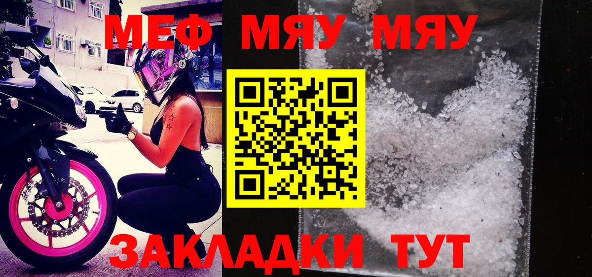 МЕФ кристаллы Камышлов