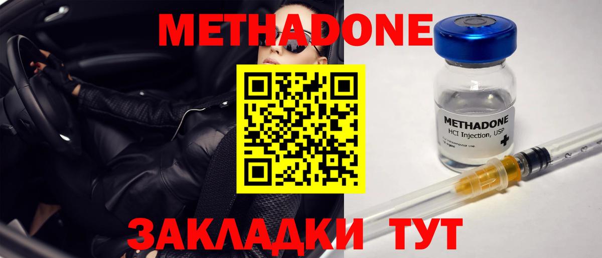 Камышлов  Метадон VHQ  Вход с VPN  МЕТАДОН кристалл 