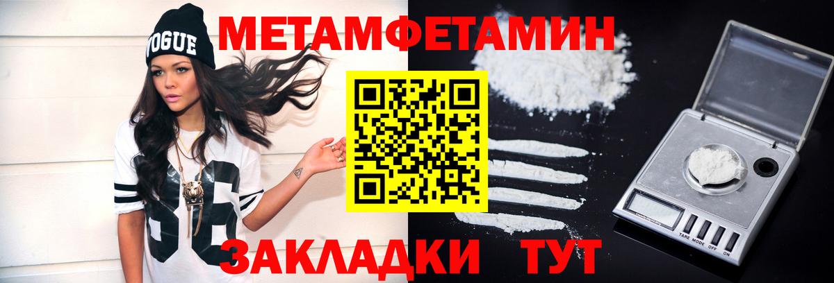 Камышлов  МЕТАМФЕТАМИН мет  Вход с VPN 