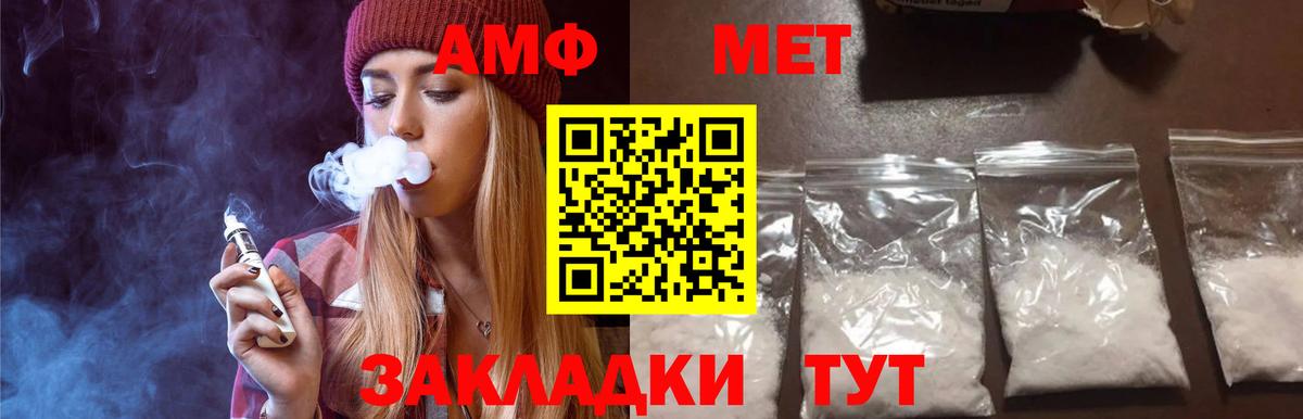 Первитин Methamphetamine Камышлов